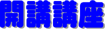 �p�\�R���u�K